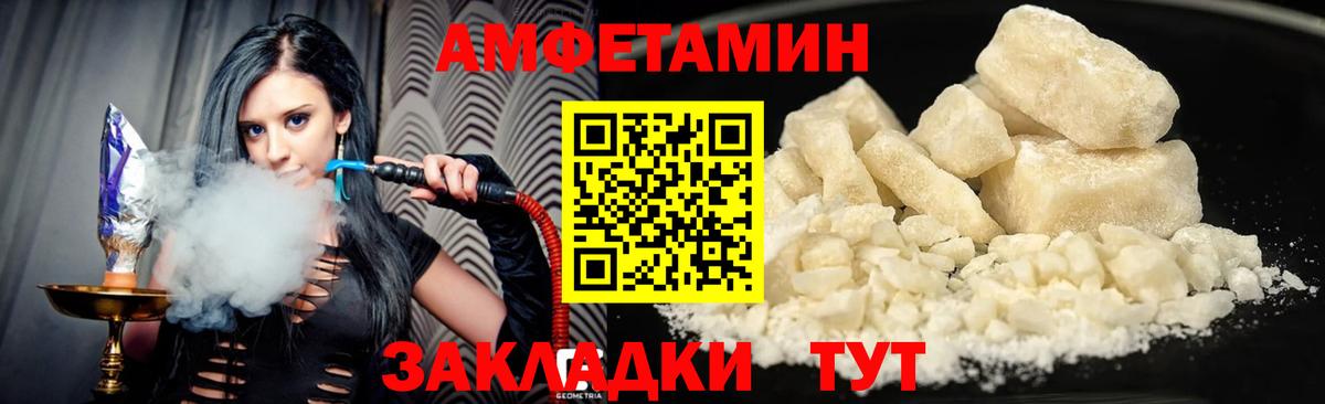 Amphetamine Premium  Амфетамин  Ярославль  Вход с VPN 