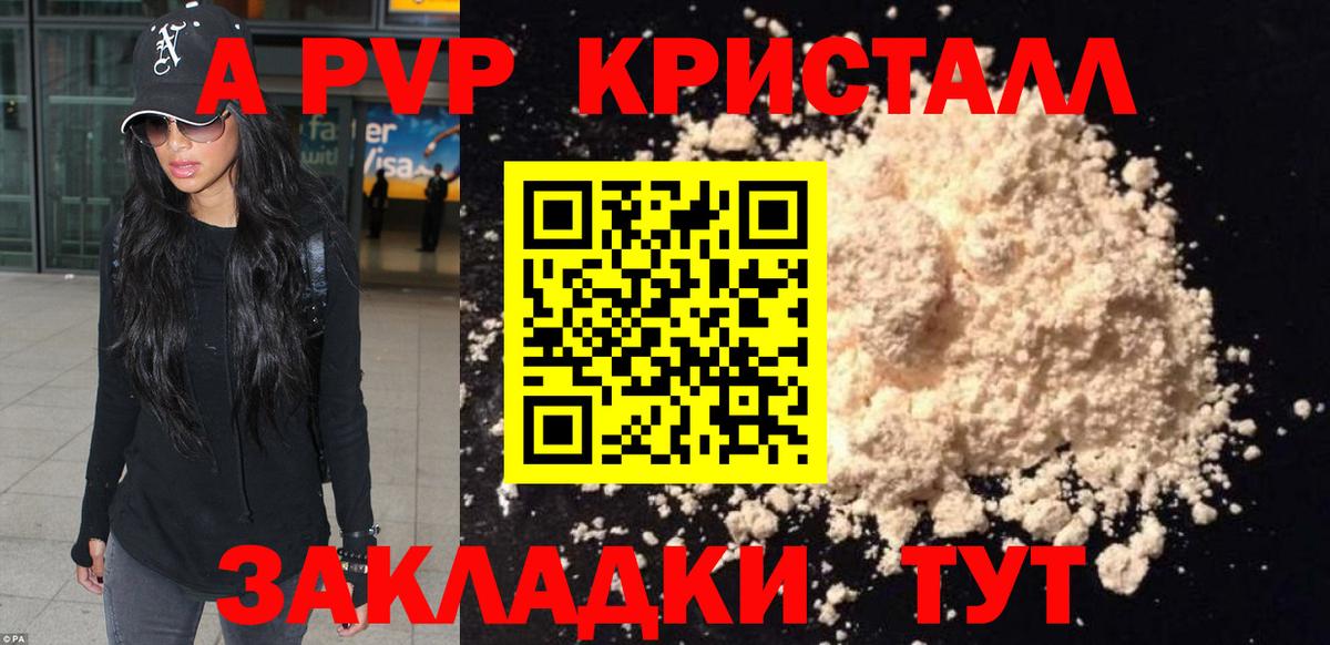 Alpha-PVP кристаллы Ярославль