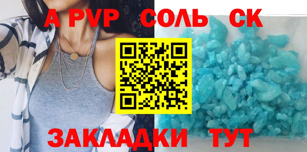 Alfa_PVP крисы CK  Вход с VPN  Ярославль  Alfa_PVP  Alpha-PVP Crystall 