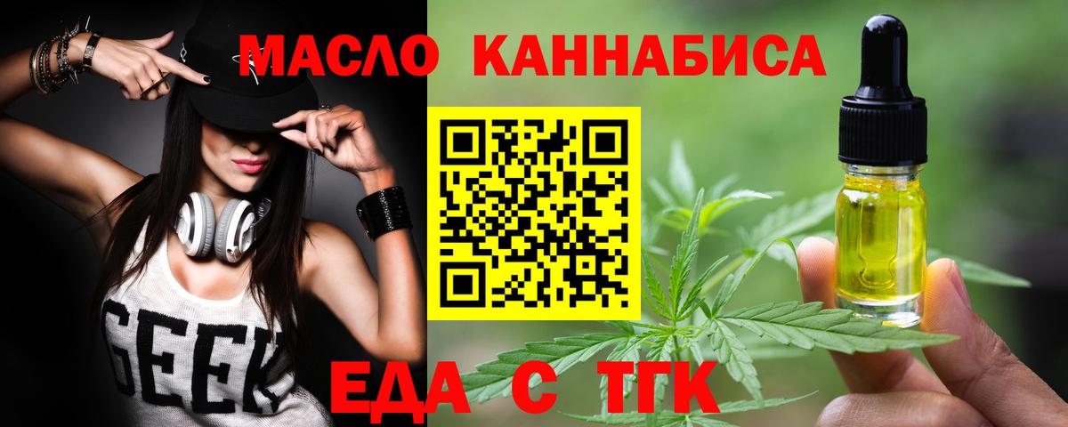 Ярославль  Cannafood конопля  Вход с VPN 