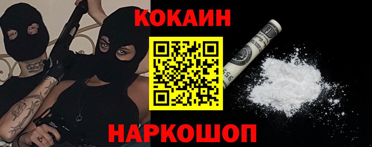COCAIN Columbia Ярославль