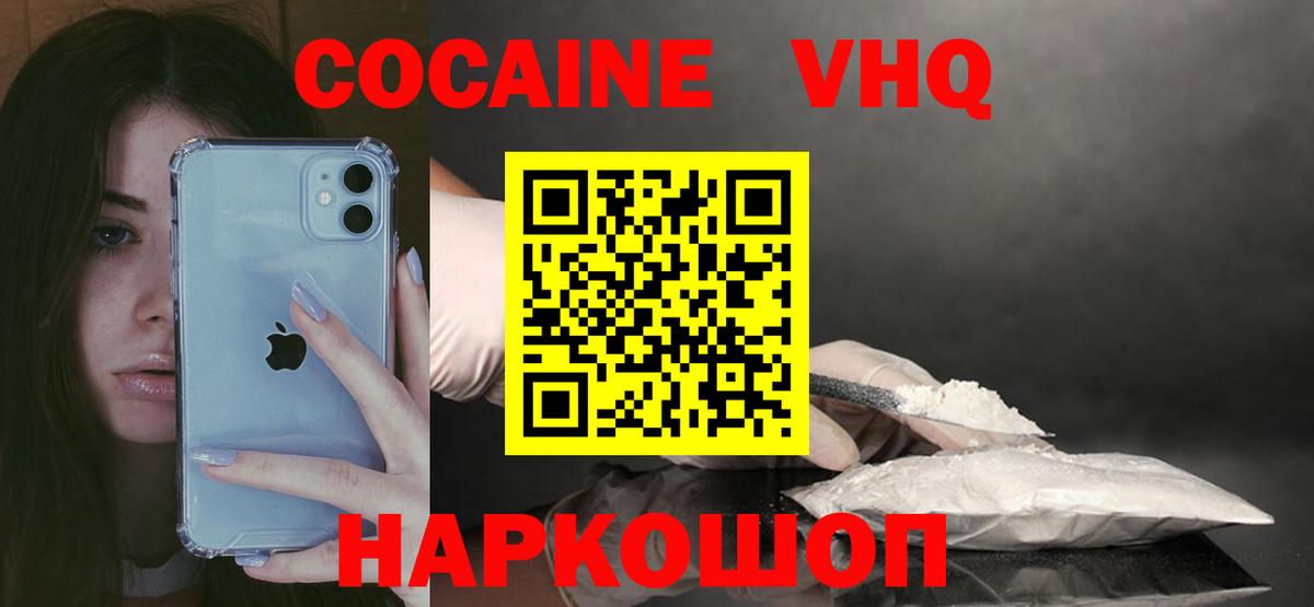 Кокаин Колумбийский  КОКАИН Перу  Ярославль  Вход с VPN 