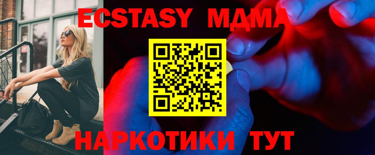 Ecstasy  ЭКСТАЗИ круглые  Вход с VPN  Ярославль  Ecstasy XTC 