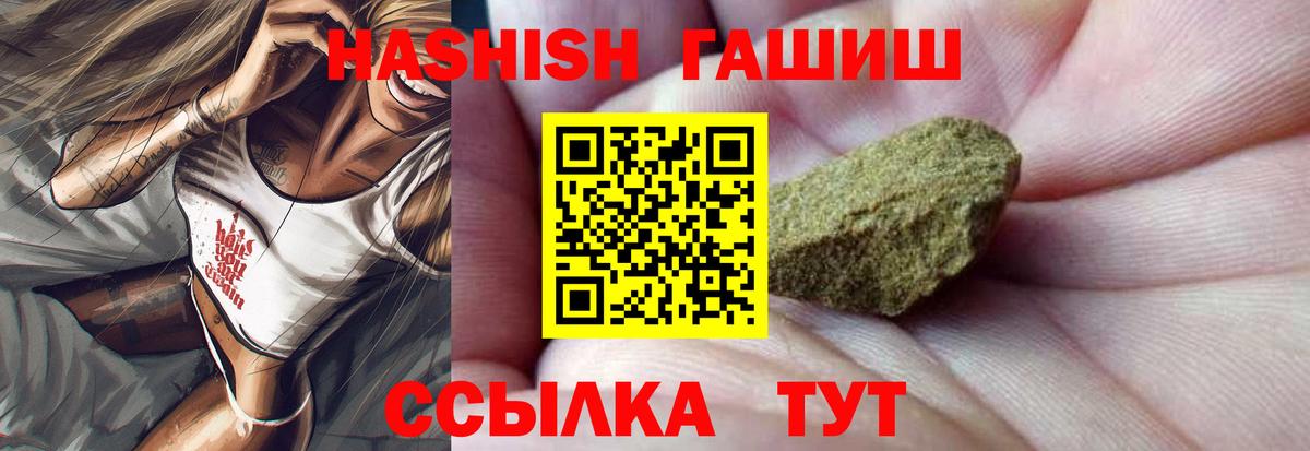 ГАШ  где купить   Вход с VPN  Ярославль  Гашиш Изолятор  ГАШ 40% ТГК 