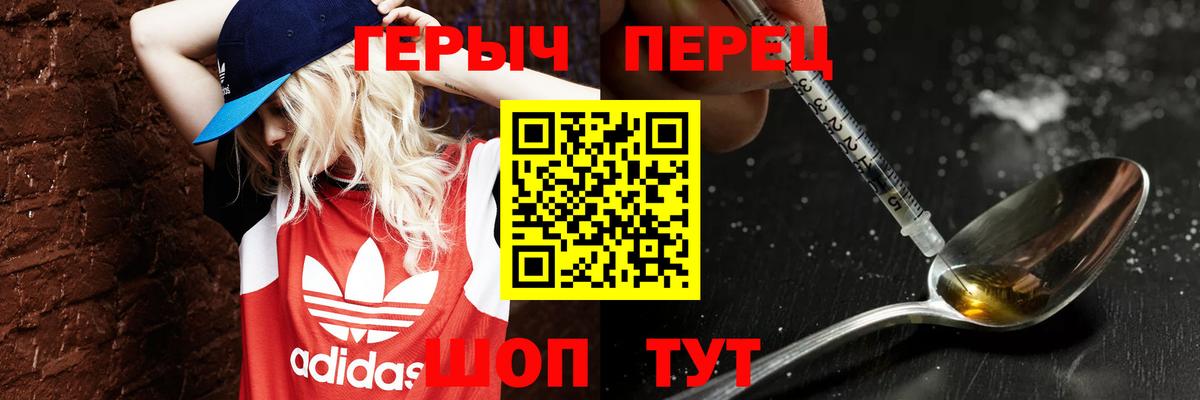 ГЕРОИН герыч Ярославль
