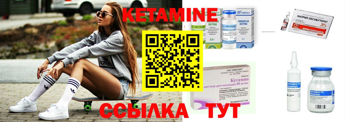 КЕТАМИН VHQ Ярославль