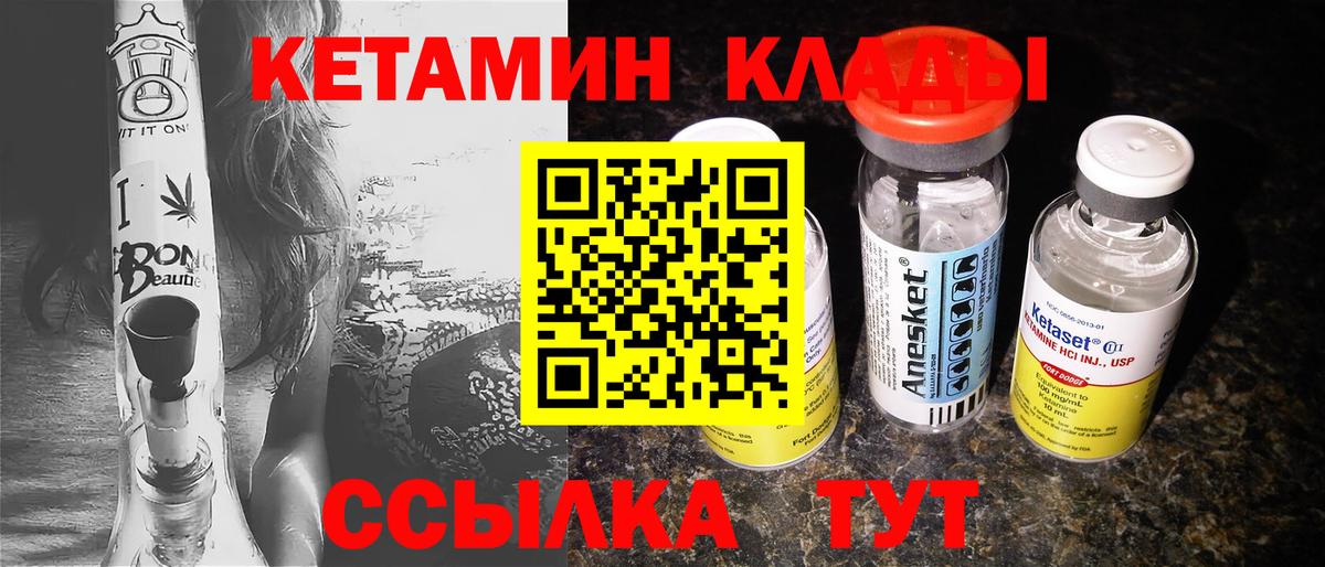 Ярославль  КЕТАМИН VHQ  мега зеркало  Кетамин VHQ  Вход с VPN 