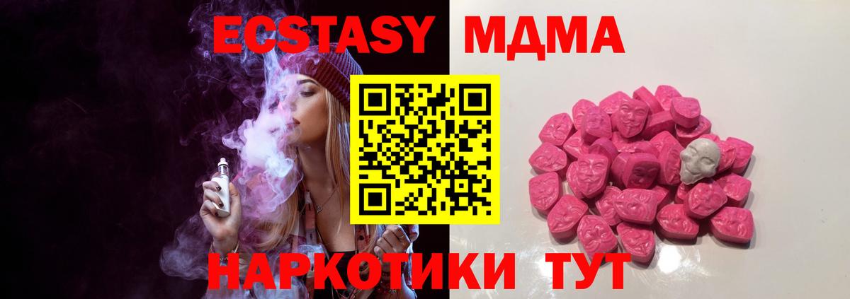 МДМА  МДМА VHQ  Ярославль  Вход с VPN  MDMA кристаллы 