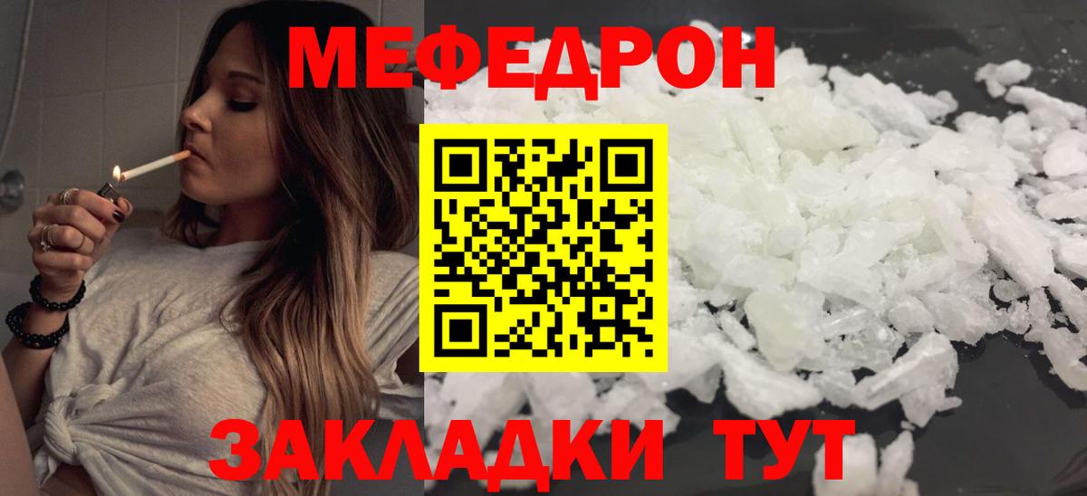 Ярославль  Мефедрон  Меф  Вход с VPN  Меф мяу мяу  Мефедрон мяу мяу 