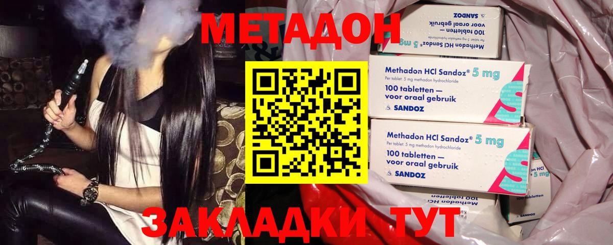 МЕТАДОН мёд Ярославль