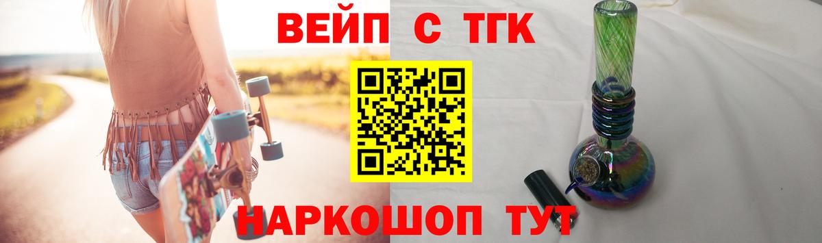 ТГК THC oil  Дистиллят ТГК вейп с тгк  Ярославль  Вход с VPN 